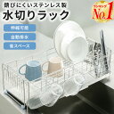 【楽天1位】水切りラック ステンレス 水切りかご 水切りカゴ 食器 水切り シンクサイド キッチンラック 伸縮 スライド 調整可能 57cm 斜めに水が流れる ...