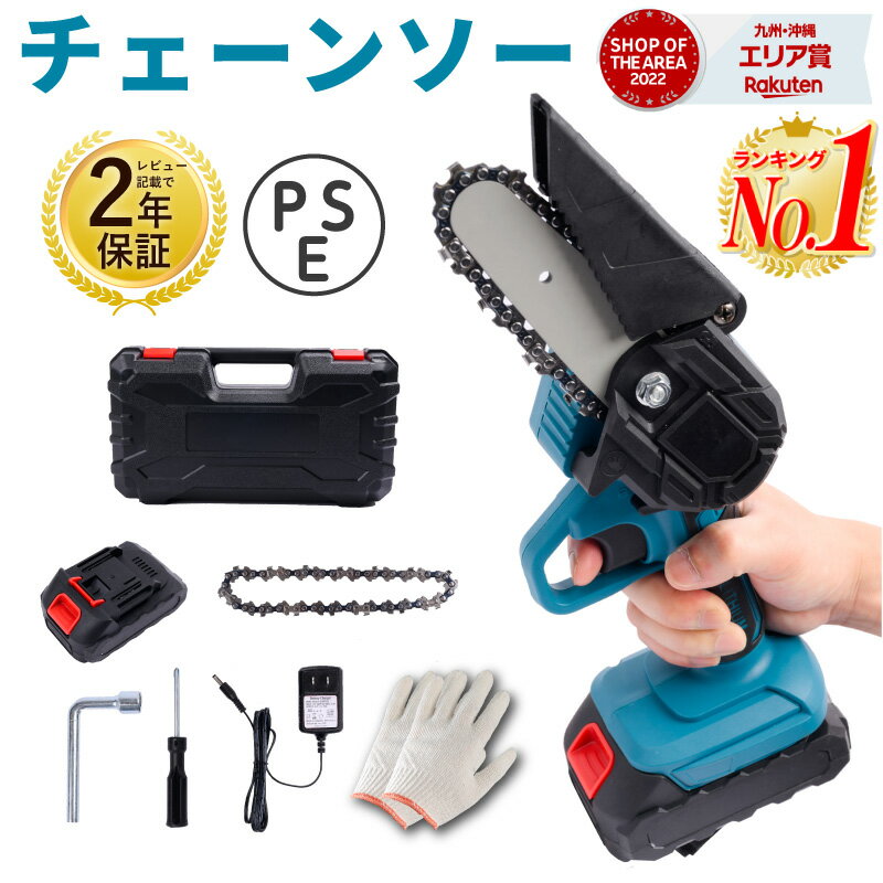 ＼5%OFF！スタート4h限定★／【10倍ポイントバック★】【楽天1位】充電式 チェーンソー 3.0Ahバッテリー付き 電動 小型 6インチ 電動 21V 大容量バッテリー コードレス 小型 ミニ 木工切断 枝切り 園芸設備 チェンソー 【あす楽】 贈り物