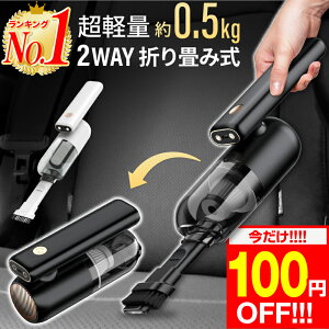 【期間限定100円オフ! 楽天1位 あす楽対応】ハンディクリーナー 車 コードレス ハンディ 掃除機 車用掃除機 カークリーナー 車載掃除機 車 車載用品 家 乾湿両用 usb 強力吸引 ハイパワー パワフル 超軽量 小型 コンパクト 充電式 LEDライト 6000PA