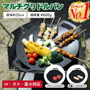 【楽天1位】 FIELDOOR ラウンドグリドルパン Mサイズ 丸型 33cm×39cm 直火/ガス/IH対応 軽量アルミ合金 グリルパン グリルプレート マルチグリドルパン フライパン アウトドア キャンプ キャンプ飯 シリコンハンドル・バッグ付き 1年保証 ★[送料無料]