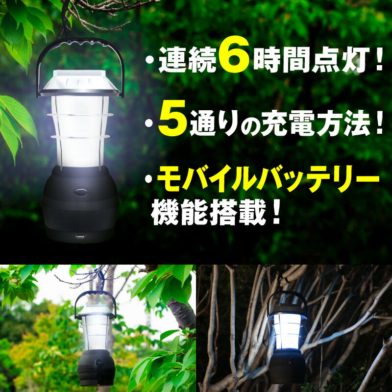 【2個セット】ランタン LED 充電式 ソーラー アンティーク おしゃれ 防災 商品 63灯 USB 手回し 電池 車載充電 アウトドア 懐中電灯 手動発電 ダイナモ 散歩 地震 停電 シガーソケット モバイルバッテリー通販格安セール情報 楽天 通販
