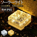 【楽天1位 あす楽】ソーラーライト 