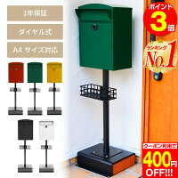 【P3倍!400円OFF 楽天1位】＼★レビュー特典ワイヤー／郵便受け ポスト 置き型 ポス...