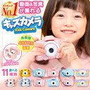 【楽天1位 あす楽】キッズカメラ 高画質 4800万画素 1080p録画 トイカメラ 自撮り 32GBSDカード付 知育玩具 子供用カメラ おもちゃ デジカメ デジタル 女の子 男の子 4歳 5歳 6歳 小学生 キッ…