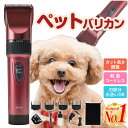 【全品11 OFFクーポン！5/1限定！】【あす楽 レビューで1年保証】犬 バリカン グルーミングバリカン 犬用バリカン ペットバリカン 充電式コードレス ペットグルーミングセット セラミックチタン刃 肉球 プロ仕様 コードレス充電 アタッチメント 3mm 6mm 9mm 12mm 静音