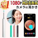 【楽天1位】耳かきカメラ スマホで