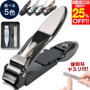 【2個目25%OFF 楽天1位 レビュー記入で1年保証】爪切り つめきり ケース付き 飛び散らない 微粒やすり 飛び散り防止 滑し止め爪切り 手足用 握りやすい グリップ 爪屑入れ搭載 専用ケースあり 爪やすり付属 グレー ブラック シャンパンゴールド