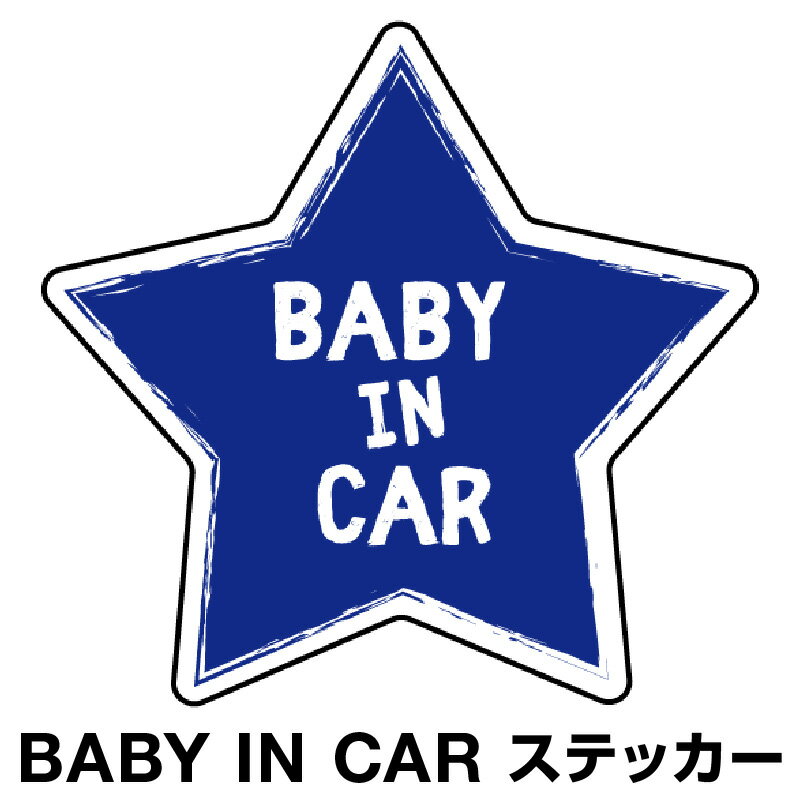 ٥ӡ󥫡 ٥ӡ󥫡 ƥå   Baby in car  ֤󤬾äƤޤ ֤ ֥ƥå 饯 Ҷ ...
