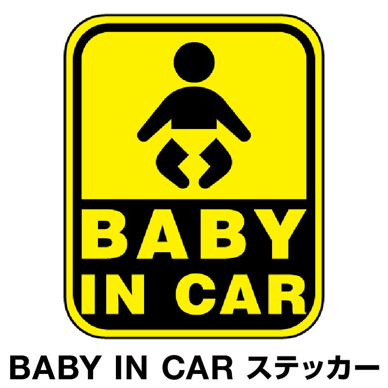 ٥ӡ󥫡 ٥ӡ󥫡 ƥå   Baby in car  ֤󤬾äƤޤ ֤ ֥ƥå 饯 Ҷ ...