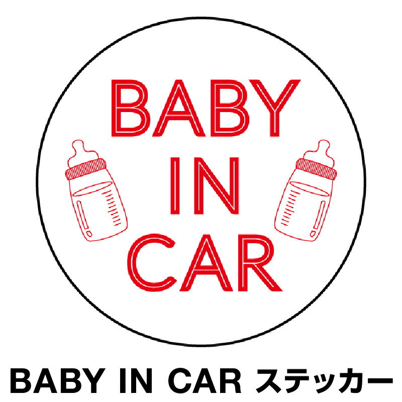 ٥ӡ󥫡 ٥ӡ󥫡 ƥå   Baby in car  ֤󤬾äƤޤ ֤ ֥ƥå 饯 Ҷ ...