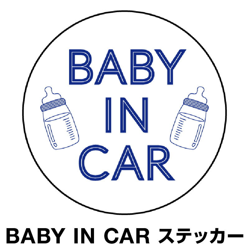 ٥ӡ󥫡 ٥ӡ󥫡 ƥå   Baby in car  ֤󤬾äƤޤ ֤ ֥ƥå 饯 Ҷ ...