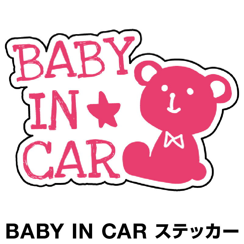 ٥ӡ󥫡 ٥ӡ󥫡 ƥå   Baby in car  ֤󤬾äƤޤ ֤ ֥ƥå 饯 Ҷ ...