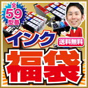 インク福袋★送料無料 インクカートリッジ インク エプソン キヤノン キャノン ブラザー/互換インクカートリッジインキ インク・カートリッジ hobinavi 純正インク と同品質 IC6CL50 IC6CL70L ic50 ic70l など 楽天 純正 canon