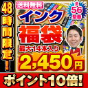 ポイント10倍★【送料無料】インク福袋 互換インク カートリッジ bci-351xl ic6cl80l bci-326 ic6cl50 hp178 icbk69 lc211 lc111 キヤノン キャノン エプソン ブラザー HP プリンタ ic50 bci-320 lc 350 325 RCP 年賀状