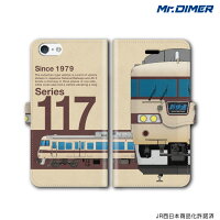 [◆]JR西日本 117系100番台スマホケース iPhone7 iPhone6s 6splus iPhoneSE 6 6Plus 5s 5 5c【手帳型ケースタイプ:ts1004na-umc02】電車 鉄道ファン グッズ スマホカバー iPhone7ケース 手帳型スマホケー