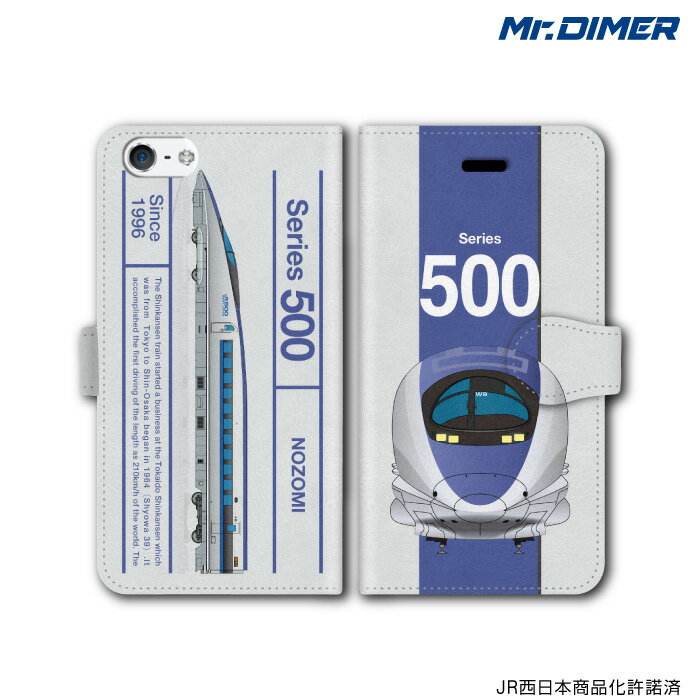 [◆]JR西日本 東海道・山陽新幹線 500系 のぞみスマホケース iPhone7 iPhone6s 6splus iPhoneSE 6 6Plus 5s 5 5c【手帳型ケースタイプ:ts1010nd-umc02】電車 鉄道ファン グッズ スマホカバー iPhone7ケー