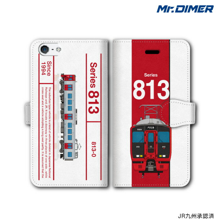[◆]JR九州 813系0番台-登場時スマホケース iPhone7 iPhone6s 6splus iPhoneSE 6 6plus 5s 5 5c【手帳型ケースタイプ:ts1033nd-umc02】電車 鉄道ファン グッズ スマホカバー iPhone7ケース 手帳型スマホ