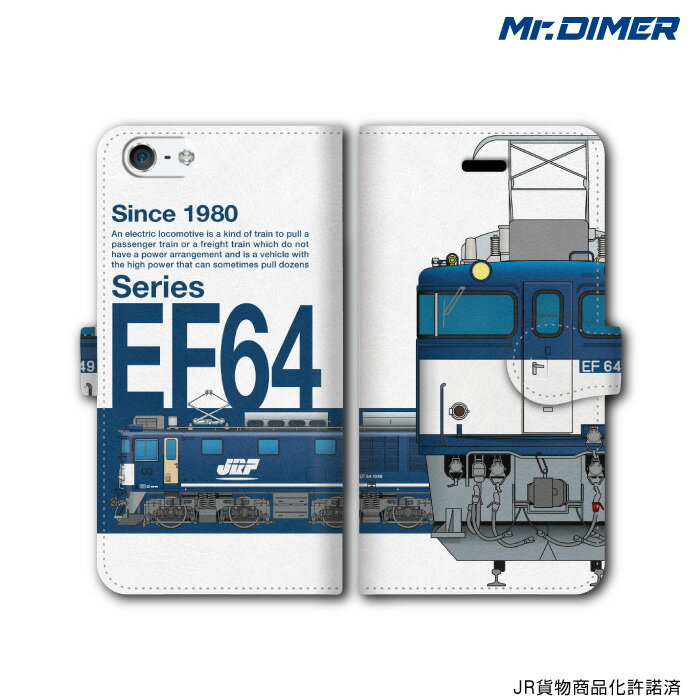 [◆]JR貨物 EF64形1000番台 JR貨物新塗色 広島地区スマホケース iPhone7ケース iPhone6s iPhoneSE iPhone6 5s 5【手帳型ケースタイプ:ts1040na-umc02】鉄道 電車 鉄道ファン グッズ スマホカバー アイフォ