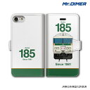 [◆]JR東日本 185系0番台 踊り子スマホケース iPhone7ケース iPhone7 iPhone6s iPhone6【手帳型ケースタイプ:ts1080nb-umc02】鉄道 電車 鉄道ファン グッズ スマホカバー iPhoneケース 手帳型スマホケース