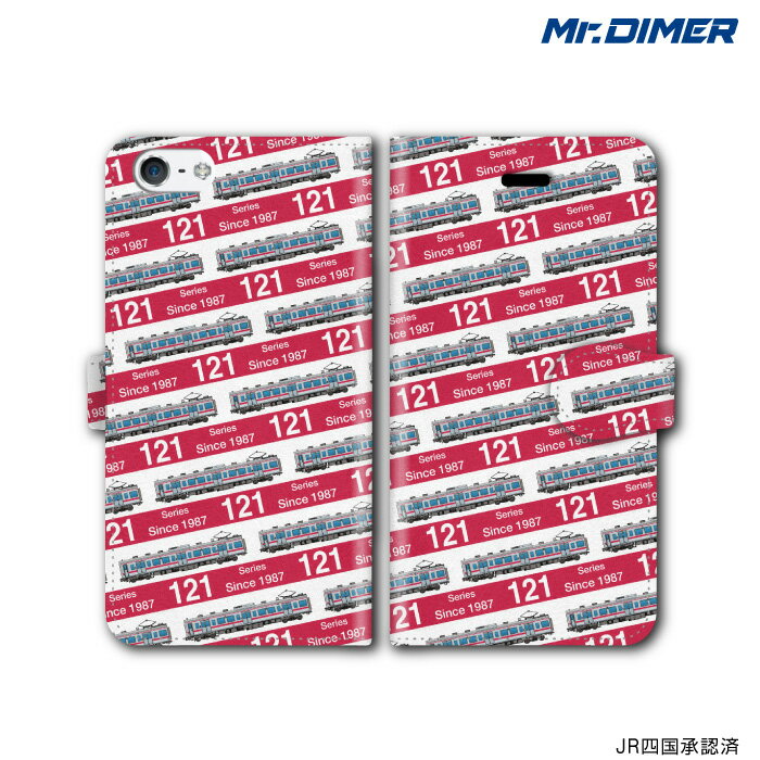 [◆]JR四国 121系 国鉄色スマホケース iPhone7ケース iPhone7 iPhone6s iPhone6【手帳型ケースタイプ:ts1096nf-umc02】電車 鉄道ファン グッズ スマホカバー iPhoneケース 手帳型スマホケース アイフォン6