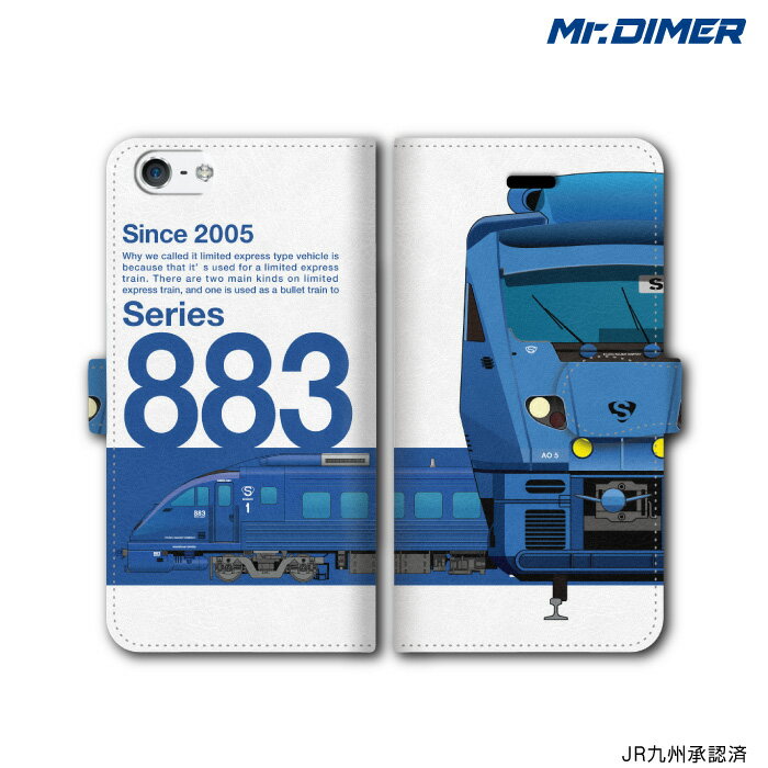 [◆]JR九州 883系 ソニック リニューアル車スマートフォンケース【手帳型ケースタイプ:ts1118na-umc02】鉄道 スマホケース 手帳型 電車 グッズ スマホカバー アイフォンケース iPhone7ケース iPhoneケース