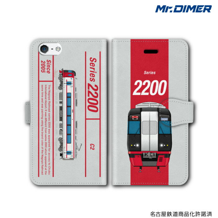 [◆]名古屋鉄道 2200系【手帳型ケース:ts3001nd-umc02】鉄道 スマホケース 手帳型 電車 鉄道ファン グッズ スマホカバー アイフォンケース iPhone7ケース iPhone7 iPhoneケース アイフォン7ミスターダイマのサムネイル