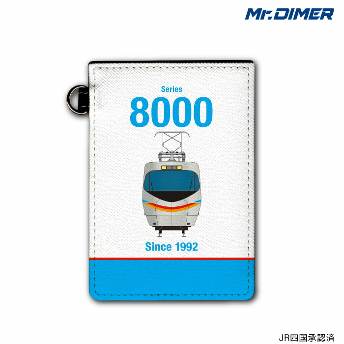 [◆]JR四国 8000系 旧塗色ICカード・定期入れパスケース:【ts1036pb-ups01】鉄道 電車 鉄道ファン グッズ パスケースミスターダイマー Mr.DIMER