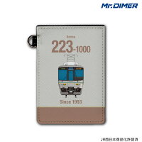 [◆]JR西日本 223系1000番台ICカード・定期入れパスケース:【ts1087pb-ups01】鉄道 電車 鉄道ファン グッズ パスケースミスターダイマー Mr.DIMER