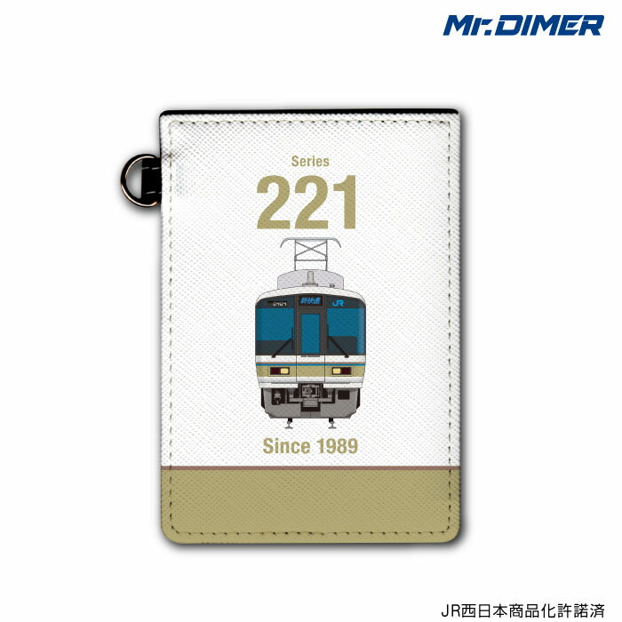 [◆]JR西日本 221系東海道本線ICカード・定期入れパスケース:【ts1089pb-ups01】鉄道 電車 鉄道ファン グッズ パスケースミスターダイマー Mr.DIMERのサムネイル