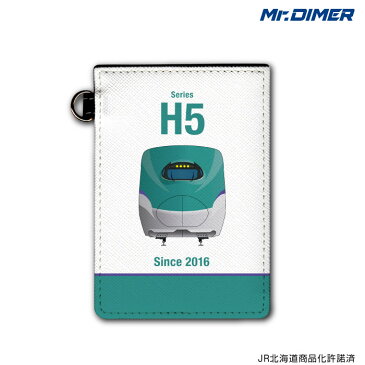 [◆]JR北海道 北海道新幹線 H5系ICカード・定期入れパスケース:【ts1110pb-ups01】鉄道 電車 鉄道ファン グッズ パスケースミスターダイマー Mr.DIMER