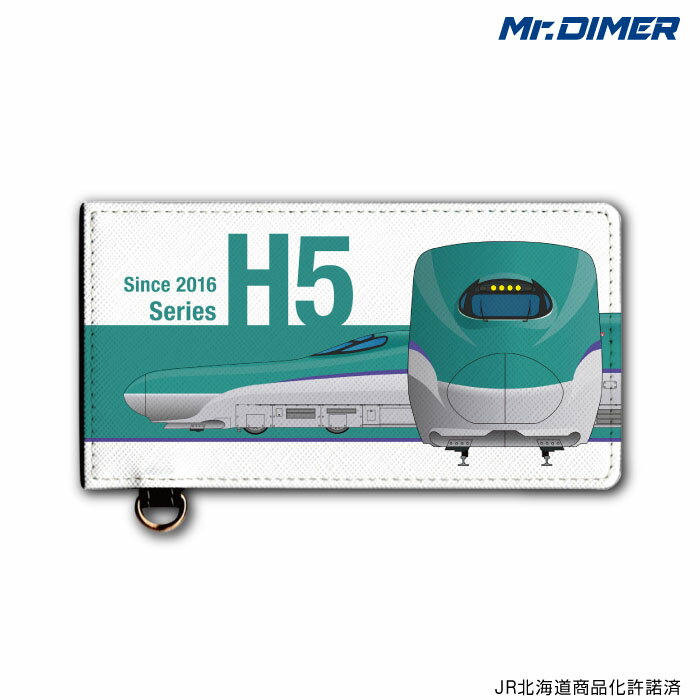 [◆]JR北海道 北海道新幹線 H5系青春18きっぷにぴったり！大型乗車券ケース:【ts1110sa-ups02】鉄道 電車 鉄道ファン グッズ パスケース チケット ホルダーミスターダイマー Mr.DIMER 【se】のサムネイル