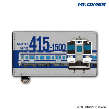 【お買い物マラソン限定50円OFFクーポン】[◆]JR東日本 415系1500番台 常磐線【大型乗車券ケース:ts1173sa-ups02】鉄道 電車 鉄道ファン グッズ パスケースミスターダイマー　Mr.DIMER