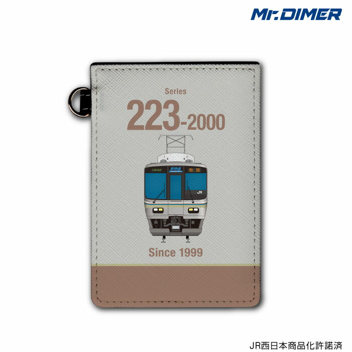 [◆]JR西日本 223系2000番台ICカード・定期入れパスケース:【ts1195pb-ups01】鉄道 電車 鉄道ファン グッズ パスケースミスターダイマー Mr.DIMER