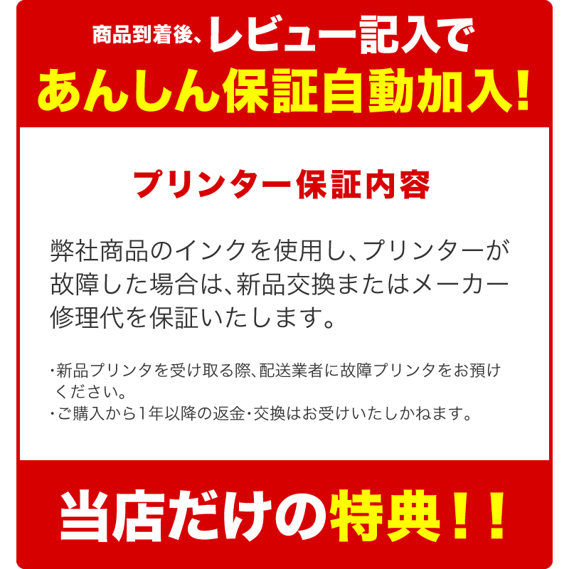 【送料無料】インク福袋 インクカートリッジ エプソンプリンター用 エプソン キャノン ブラザー/互換インクカートリッジ 純正インク と同品質 IC6CL50 epson canon brother プリンターインク 福袋