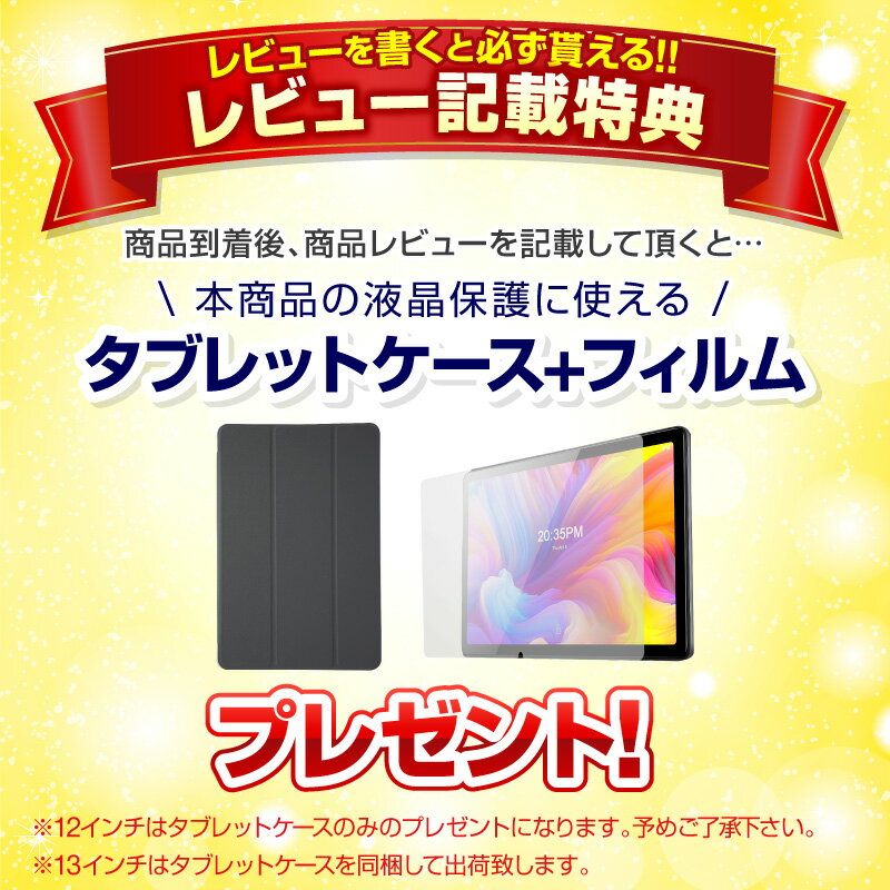 【楽天1位】＼ケース＆フィルムレビュー特典／タブレット 10インチ Wi-Fi 大型 動画鑑賞に最適 タブレットpc 32GB 64B 128GB Bluetooth イヤホン 10.1インチ 可愛い 姿勢 子供 オンライン フィルム wi-fiモデル タブレット Android 12 10.1～13インチ