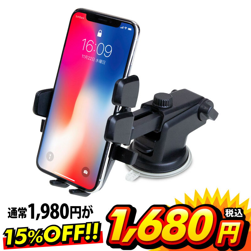 【24時間限定15％OFF】【正規品】【楽天1位】スマホホルダー 車載ホルダー スマホスタンド 伸縮アーム車載ホルダー 全機種対応 スマホ iPhone12 Pro Max mini iPhone 12 iPhone11 iPhone11 iphonex xperia エクスペリアxz オートホールド 吸盤 角度調整 車載用