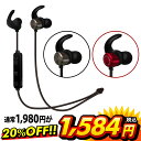 【24時間限定20%OFF!】bluetoothイヤホン ワ...