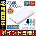 モバイルバッテリー 充電器 iphone android i...
