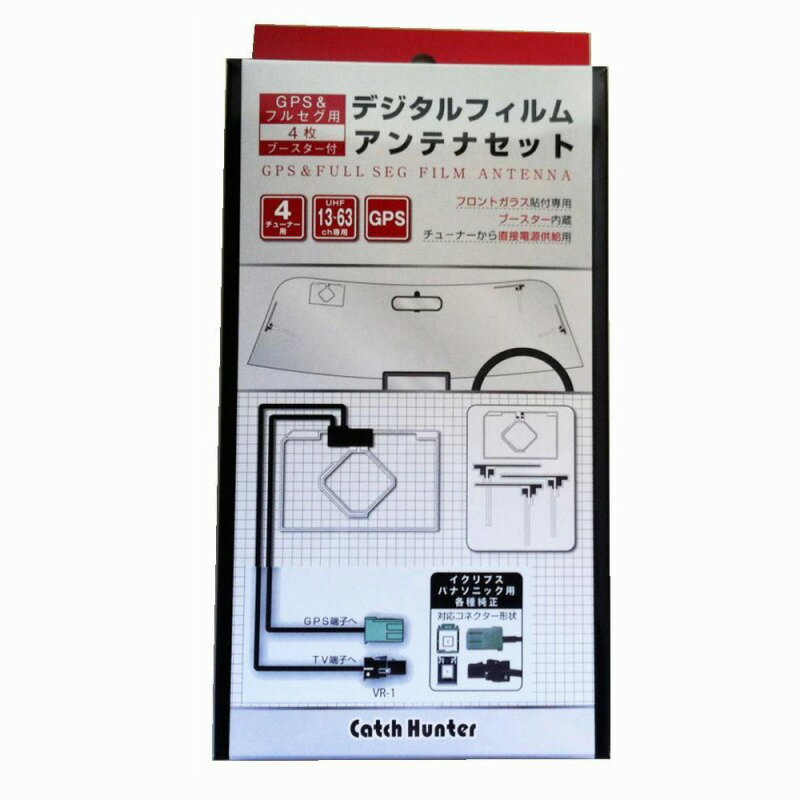 フロントガラス貼付専用!!取り付け簡単フィルムアンテナ♪イクリプス/パナソニック専用GPS・フルセグアンテナ4枚セットです。TV端子はVR-1型に対応しております。フロントガラスの内側に貼りつけるタイプなので、外付けアンテナのような水漏れやサビ、いたずら・盗難などの心配もなく、洗車時や駐車の際も邪魔になりません♪ブースター内蔵。チューナーから直接電源供給用。fk094igrjs備考※メーカー取り寄せ商品となりますので、ご注文後の注文キャンセルはお承りできません。※メーカー取り寄せ商品となりますので、返品交換は一切お受けいたしかねます。ただし初期不良の場合でメーカーに在庫が確認できる場合は交換にて対応致します。※商品開梱後は組み立てやご使用の前に、コンディション・付属品類が揃っていることをご確認ください。 お客様の都合による返品・交換はお受けできませんので、ご注意ください。※メーカー取り寄せ商品となりますので、メーカー欠品の場合はご注文をキャンセルさせていただきます。あらかじめご了承ください。