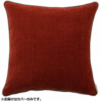 川島織物セルコン filo decor ジャイアント 背当クッションカバー 45×45cm LL1311 R レッド [▲][AB]