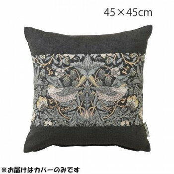 川島織物セルコン Morris Design Studio いちご泥棒 背当クッションカバー 45×45cm LL1736 DGR ダークグレー[▲][AB]