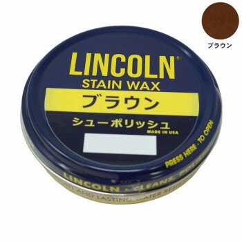 YAZAWA LINCOLN(リンカーン) シューポリッシュ 靴クリーム 60g ブラウン [▲][AB]