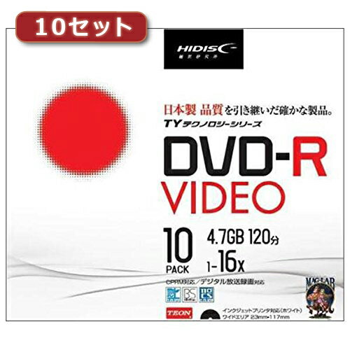 10セットHI DISC DVD-R(録画用)高品質 10枚入 TYDR12JCP10SCX10 ハイディスク パソコン ドライブ DVDメディア[▲][AS]