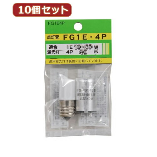 YAZAWA 10個セット グロ—球セット 内容:FG1E・FG4P　FG1E4PX10 お得 家電 照明器具[▲][AS]