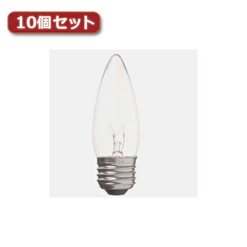 YAZAWA シャンデリア球 C37 E26 25W クリア10個セット C372625CX10 家電 照明器具[▲][AS]