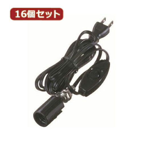 YAZAWA 16個セット コード付ソケットキーレスソケット Y02SC172BKX16 家電 照明器具[▲][AS]