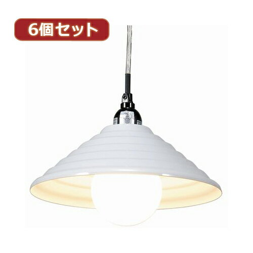 YAZAWA 6�ĥ��åȥڥ����ȥ饤��1��E26�ŵ�ʤ� PDX10017WHX6 ���� �������[��][AS]