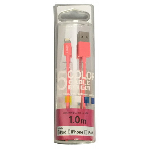 E-SELECT MFI認証ライトニングカラーケーブル 1m ライトピンク ES-LTC1MPK [▲][AS]