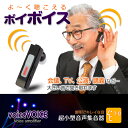 AJAX 超小型音声集音器 voiceVOICE(ボイボイス) VA3000 家電 情報家電 ICレコーダー[▲][AS]