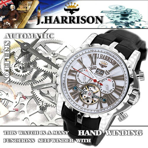 LANCASTER - J.HARRISON 多機能付ビッグテンプ自動巻&手巻き JH-033SW ハリソン 雑貨 腕時計[▲][AS]